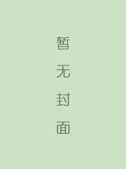 海国春秋